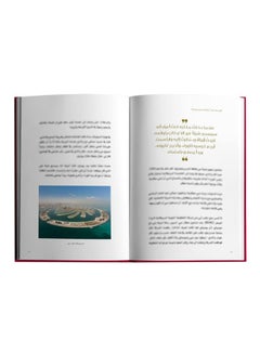 My Story Hardcover English by His Highness Sheikh Mohammed Bin Rashid Al Maktoum - 43511  - Image 4