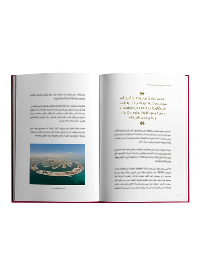 كتاب 'My Story' غلاف صلب الإنجليزية - 43511 - Image 4