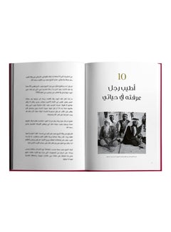 My Story Hardcover English by His Highness Sheikh Mohammed Bin Rashid Al Maktoum - 43511  - Image 5