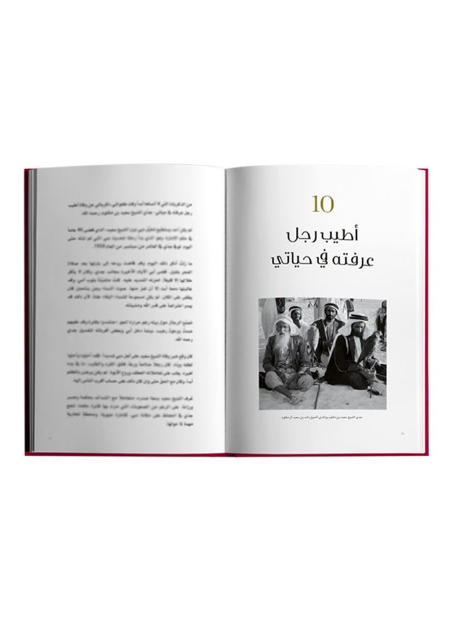 كتاب 'My Story' غلاف صلب الإنجليزية - 43511 - Image 5