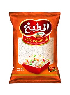 Excellent Egyptian Rice 1kg  Single - v1564233778/N28716830A_1