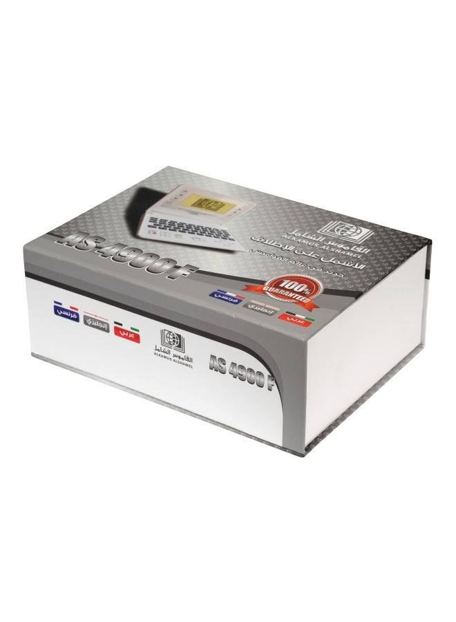 الشامل قاموس إلكتروني أبيض - Image 2