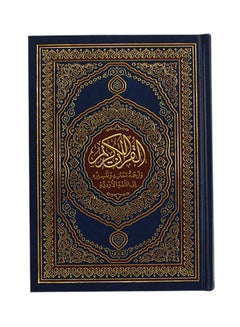 Holy Quran With Urdu Translation And Tafseer hardcover arabic