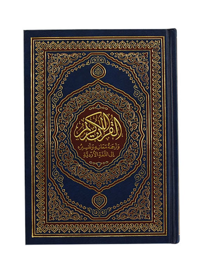 null - Holy Quran With Urdu Translation And Tafseer hardcover arabic - Image 1