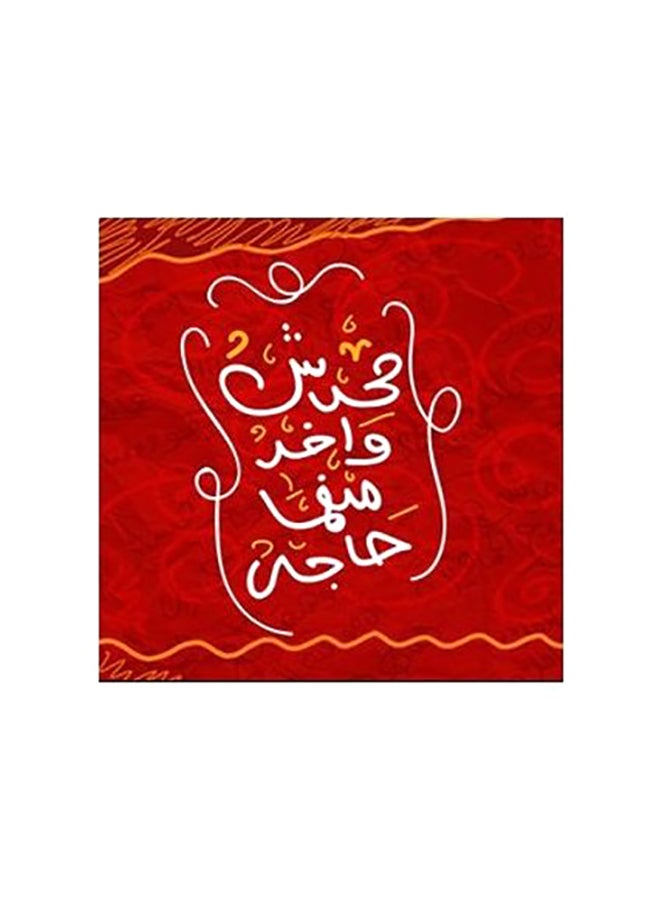 Decorative Printed Wall Poster Red/White 23x23cm