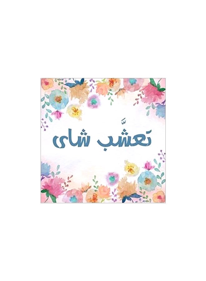 بوستر جداري مطبوع للتزيين أبيض / وردي / أزرق 32x32سم