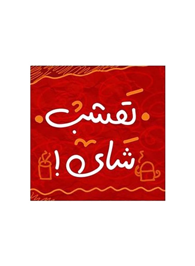 Decorative Printed Wall Poster Red/White 32x32cm