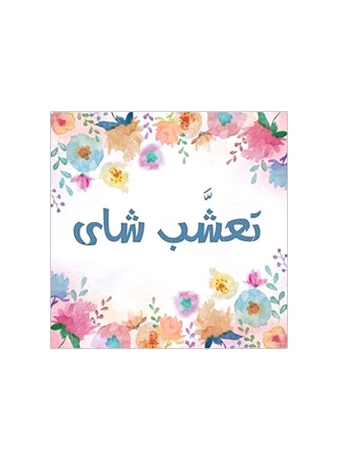 بوستر جداري مطبوع للتزيين أبيض / وردي / أزرق 50x50سم
