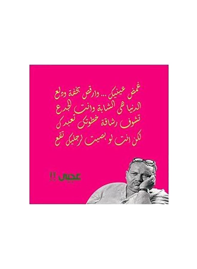 Decorative Printed Wall Poster Pink/Yellow/Grey 50x50cm