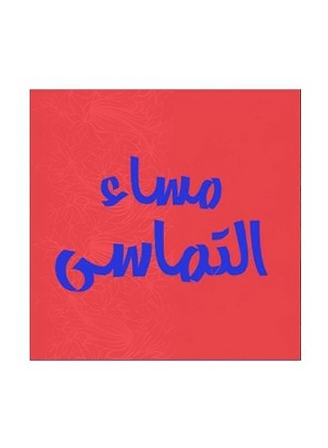 Decorative Wall Poster With Frame Red/Blue 23x23cm
