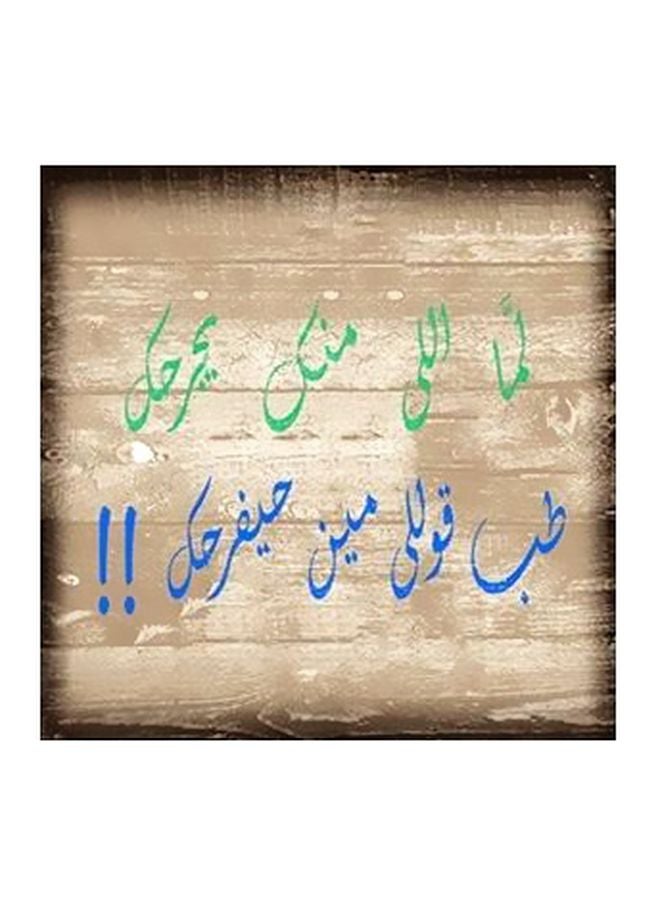 Decorative Wall Poster Beige/Green 15x15cm