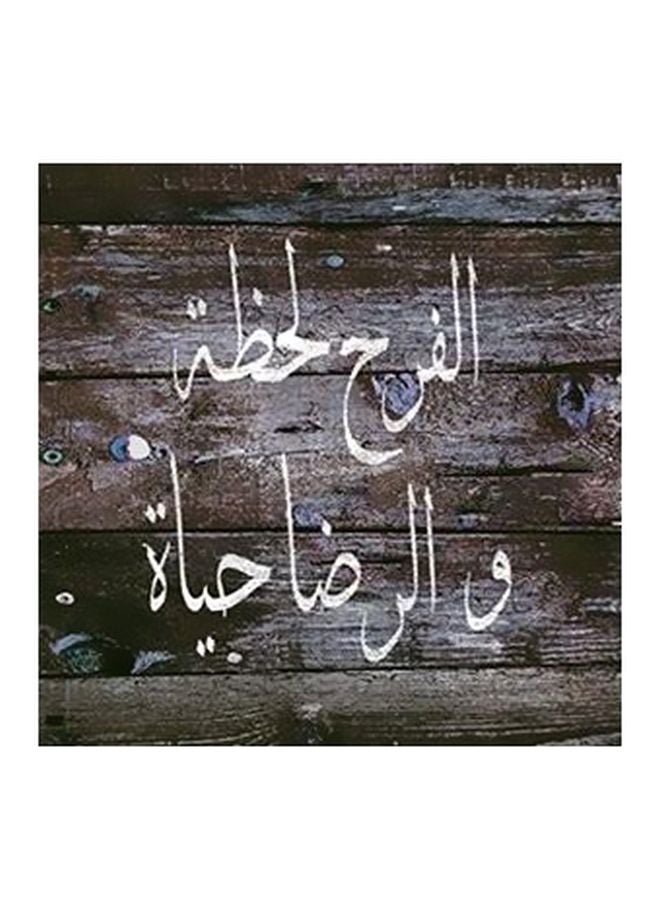 PHOTOBLOCK Decorative Wall Poster Brown/Grey 15x15cm 