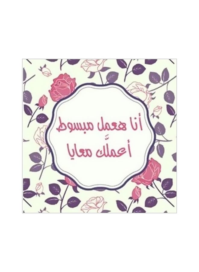 Decorative Wall Poster White/Purple/Pink 15x15cm