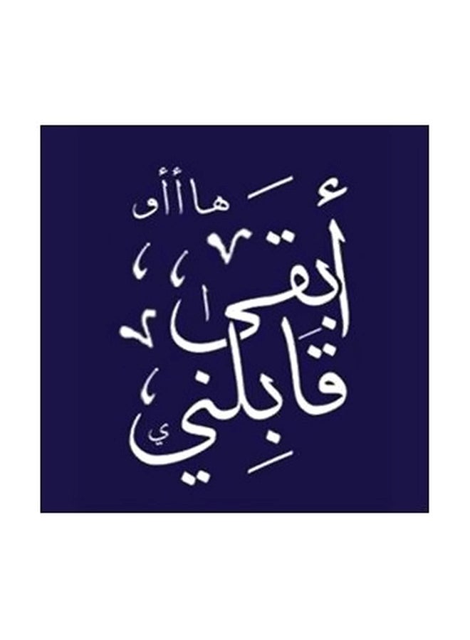 بوستر حائط للتزيين أزرق/ أبيض 15x15سم