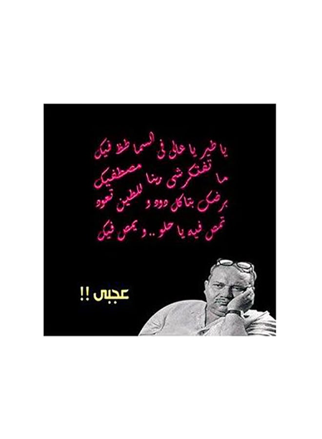 Decorative Wall Poster Black/Red/Yellow 32x32cm