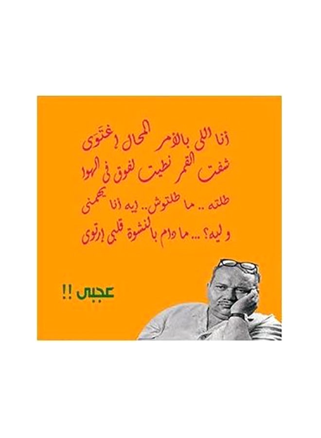 فوتو بلوك بوستر حائط للتزيين برتقالي/أحمر/أخضر 32x32سم