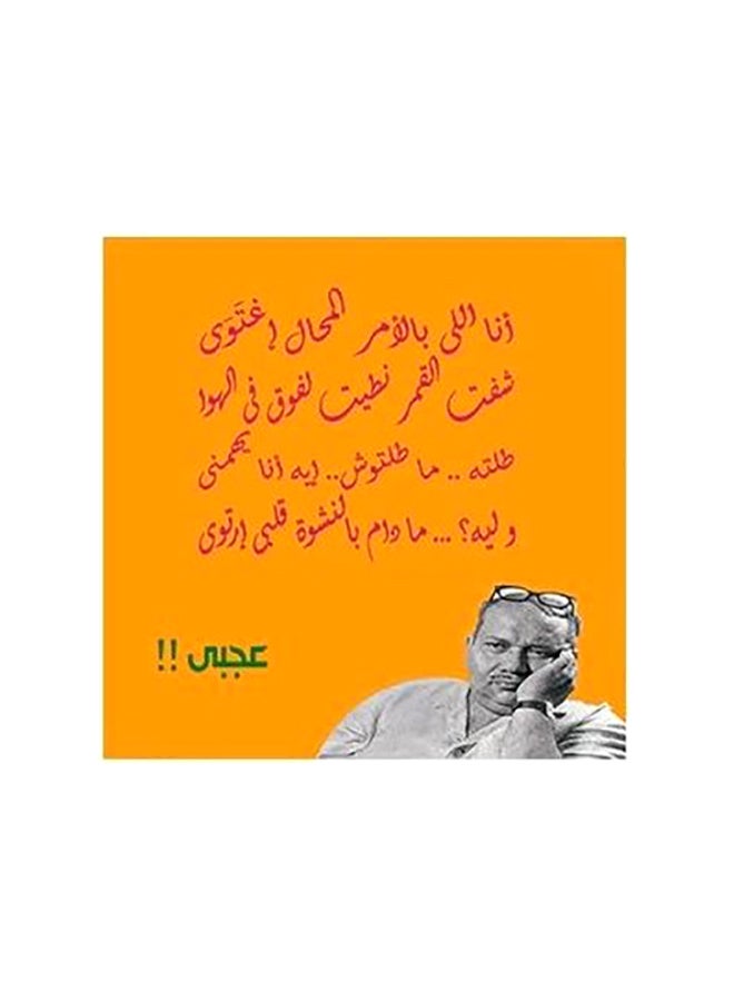 PHOTOBLOCK Decorative Wall Poster Orange/Red/Green 50x50cm