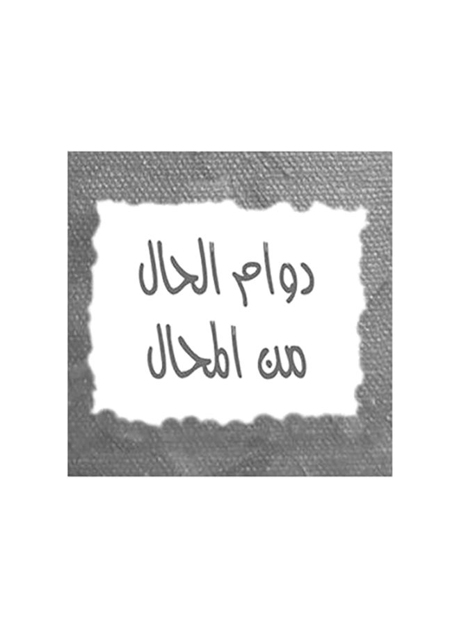 فوتو بلوك بوستر حائط للتزيين أبيض/رمادي 23x23سم