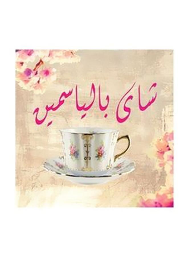 PHOTOBLOCK Decorative Wall Poster White/Pink 32x32cm