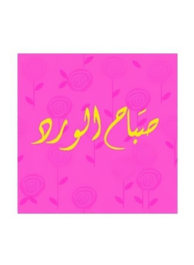 Decorative Wall Poster Pink 23x23cm