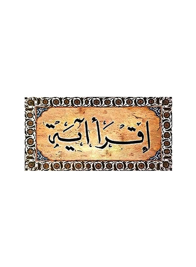 بوستر حائط للتزيين أزرق/بيج/أسود 13×45Ø³Ù†ØªÙŠÙ…ØªØ±