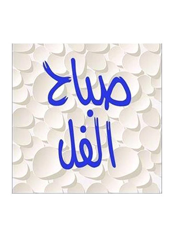 قطعة فنية لديكور الحائط أبيض/أزرق 50x50سم