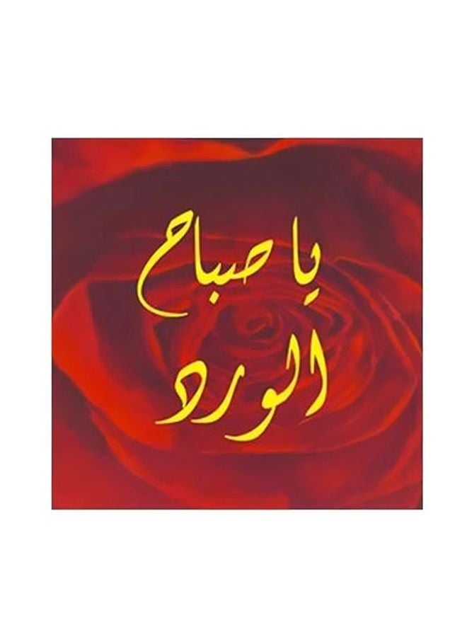 فوتو بلوك بوستر جداري للتزيين مع إطار أحمر/أصفر 32x32سم