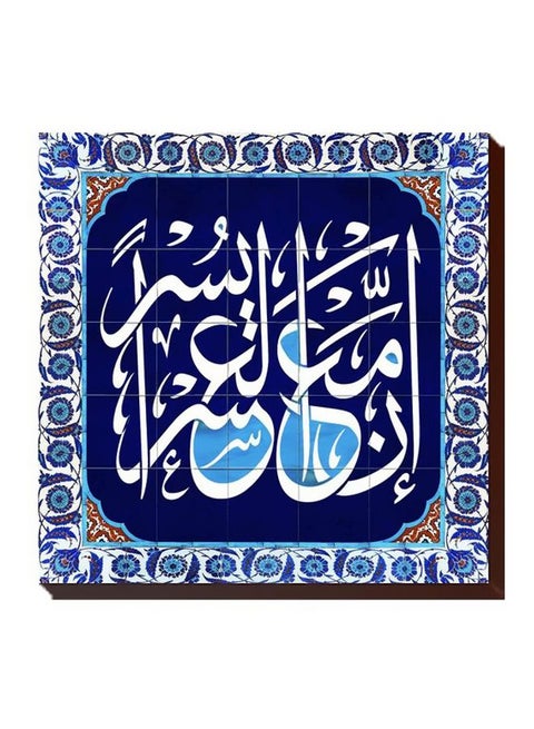 Islamic Wall Poster Blue/White 34x34cm