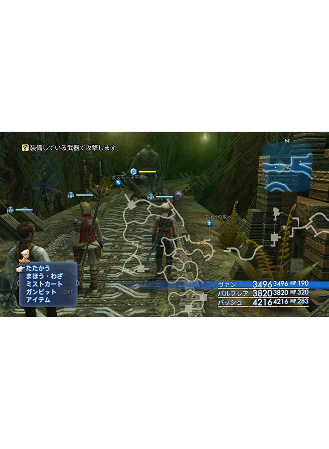 سكوير انيكس - لعبة "Final Fantasy XII The Zodiac Age" (إصدار عالمي) - تقمص الأدوار - بلاي ستيشن 4 (PS4) - Image 1