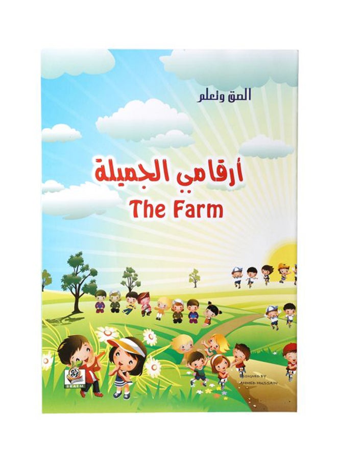 The Farm Illustrated Educational Book arabic 2011