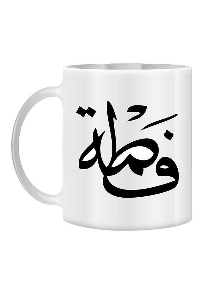 giftex Ceramic Coffee Mug With Fatma Name Calligraphy White 10cm