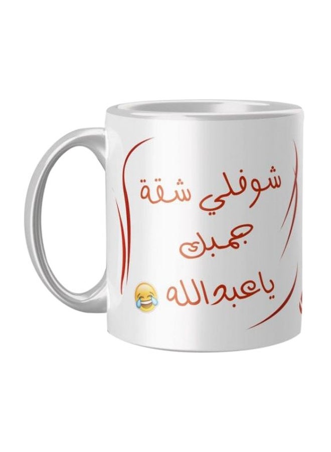 قدح قهوة بطبعة اقتباس أحمر / أبيض / أصفر