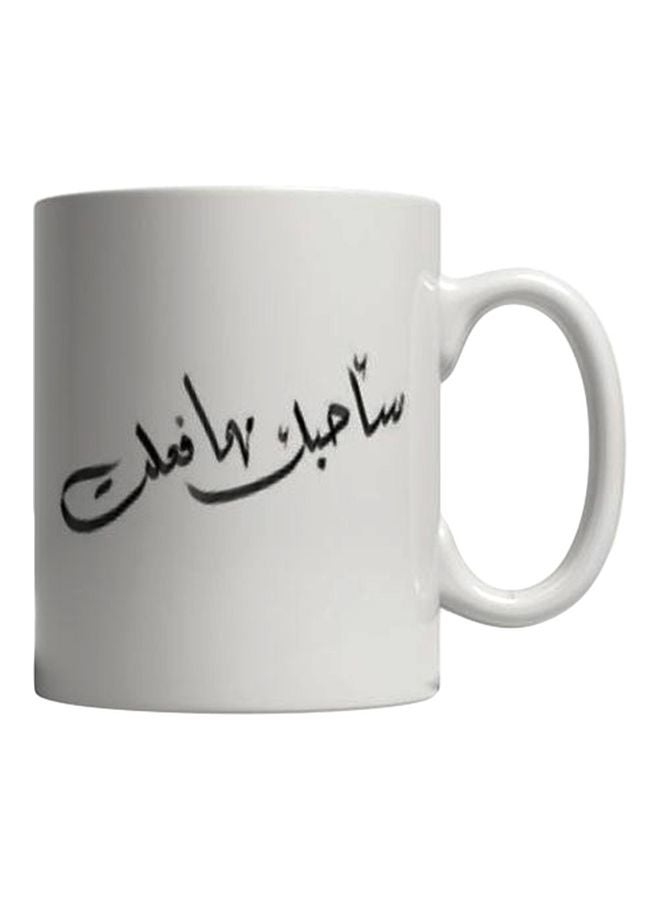 فاست برينت مج قهوة من السيراميك مطبوع عليه عبارة مقتبسة أبيض/ أسود