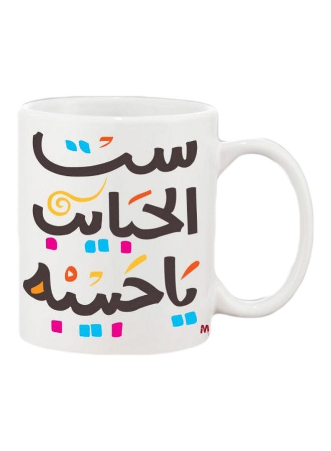 Fast Print Set Ei Habayeb Printed Coffee Mug White/Blue/Brown Standard Size 