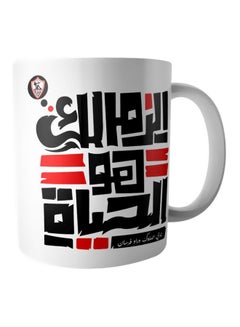 Printed Ceramic Mug White/Black/Red - v1566998383/N29467681A_1