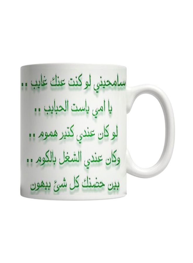 PH Printed Ceramic Mug White/Green