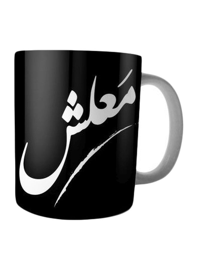 Bit Hosny Printed Ceramic Mug Black/White Standard Size 