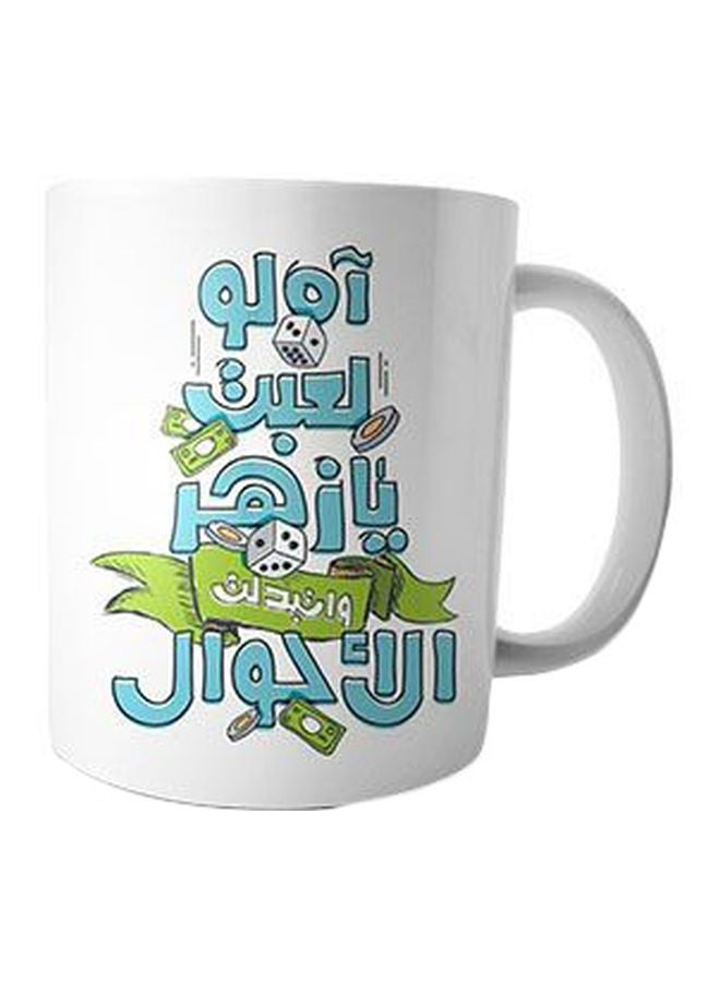 Bit Hosny Printed Ceramic Mug White/Blue/Green