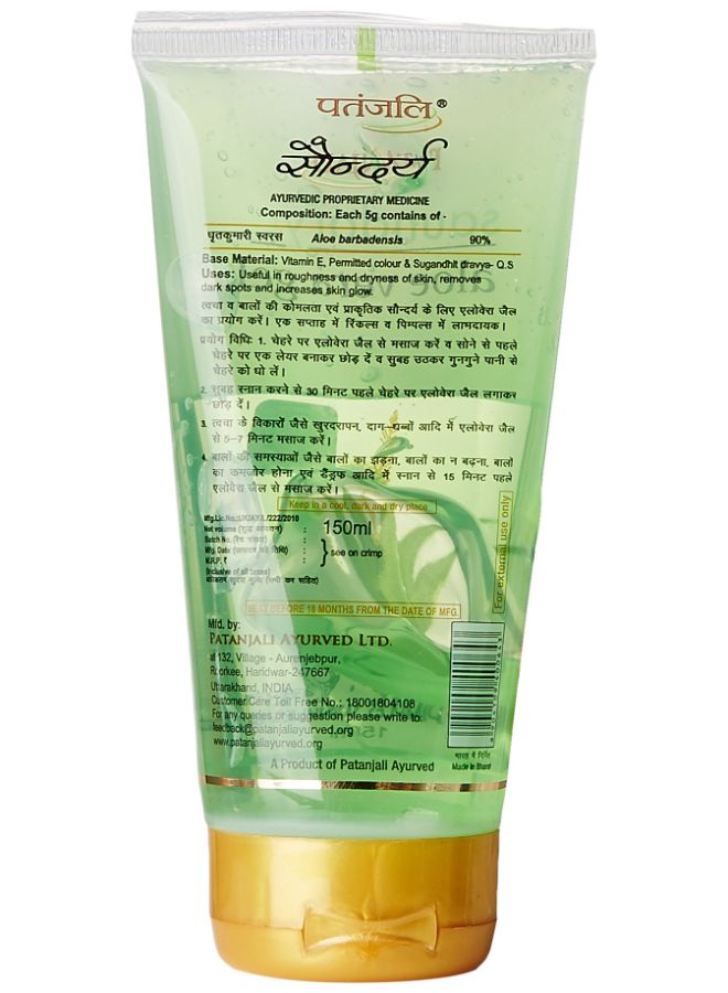 PATANJALI - Saundarya Aloe Vera Face Wash Gel 150ml - Image 1