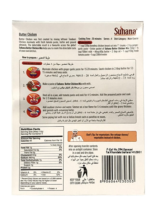 Suhana - Butter Chicken Mix 50grams - Image 1