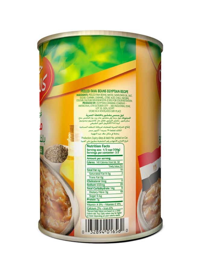 حدائق كاليفورنيا علبة فول مدمس مقشور بالخلطة المصرية 450جرام - Image 3