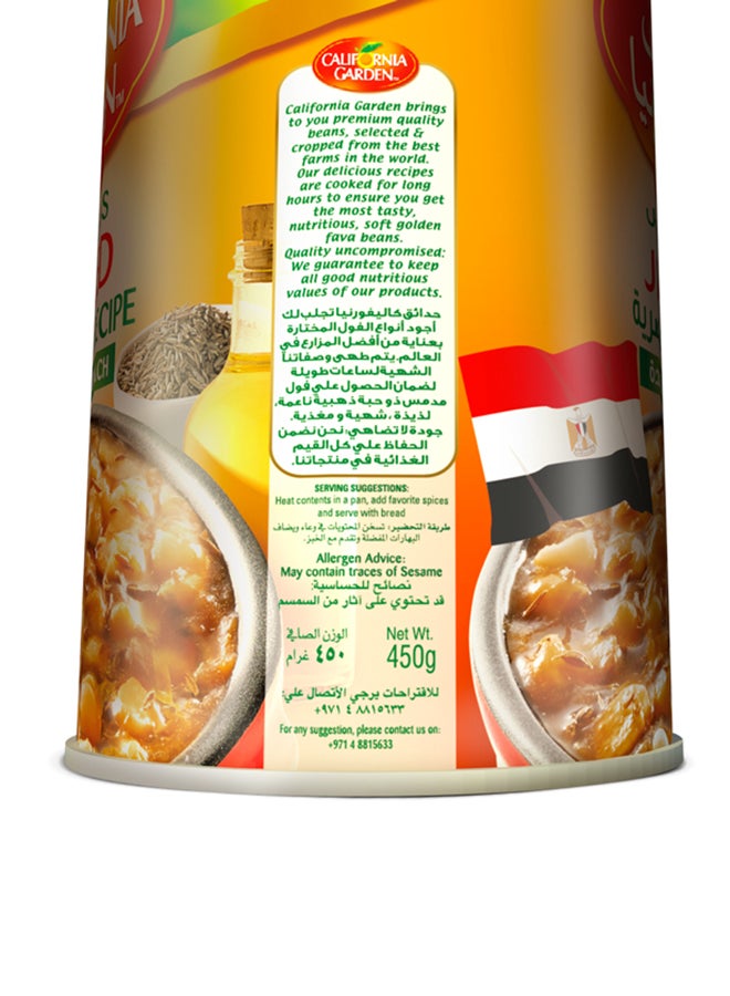 حدائق كاليفورنيا علبة فول مدمس مقشور بالخلطة المصرية 450جرام - Image 5