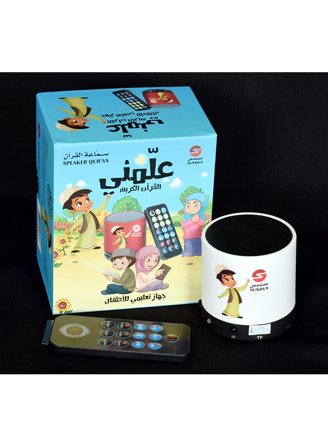 سندس مكبر صوت للقرآن يعمل بالبلوتوث أبيض - Image 2