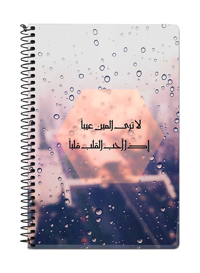 Stylizedd - When The Heart Loves A5 Spiral Notebook Multicolour - Image 1