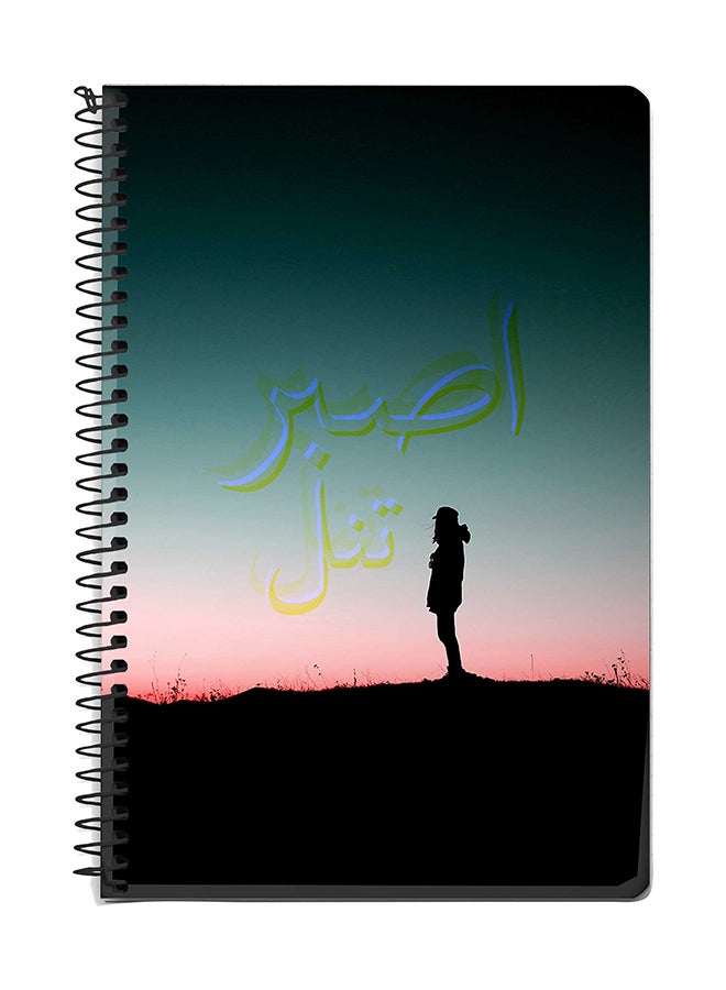 ستايلايزد دفتر ملاحظات بسلك مقاس 5A يمثل صورة تعبر عن الصبر متعدد الألوان