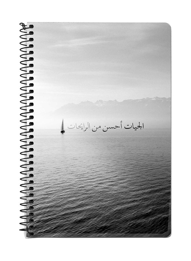 ستايلايزد دفتر ملاحظات مقاس A5 بسلك حلزوني مزين بطبعة عبارة "الجيات أحسن من الرايحات" رمادي