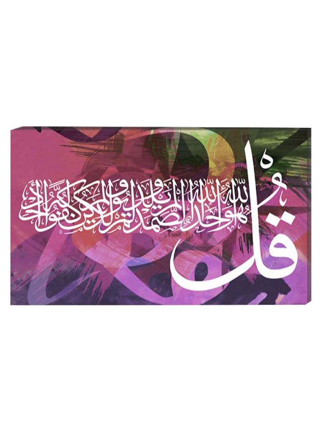 أتيك لوحة ديكور للحائط بتصميم الخط الإسلامي ومزودة بإطار داخلي متعدد الألوان 40 x 60سم