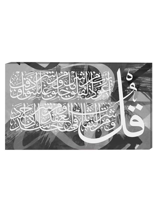 لوحة ديكور للحائط بتصميم الخط الإسلامي ومزودة بإطار داخلي رمادي / أبيض / أسود 40 x 60سم