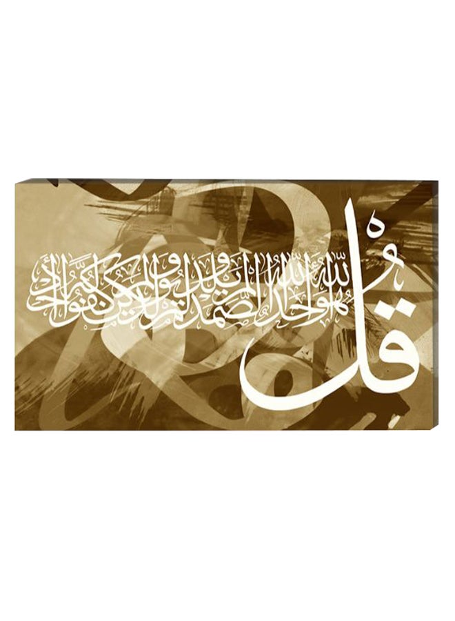 Atiq Islamic Calligraphy Wall Decor Painting With Inner Frame Brown/Beige/White 40 x 60cm