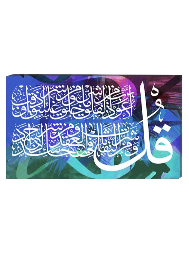 لوحة ديكور للحائط بتصميم الخط الإسلامي ومزودة بإطار داخلي متعدد الألوان 40 x 60سم